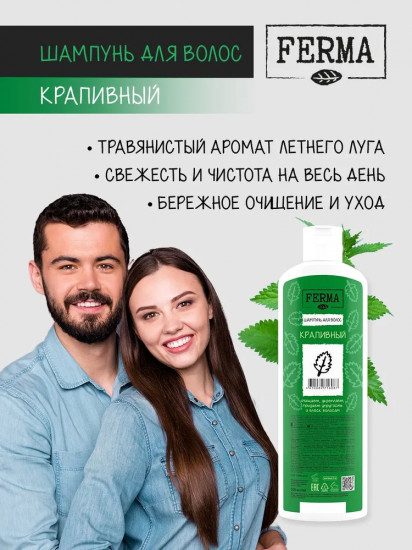 Шампунь для волос «Кефирный»