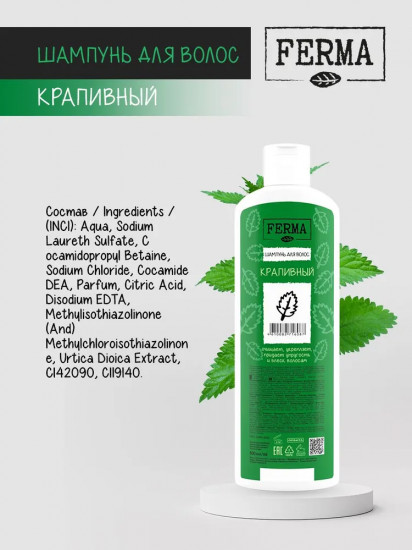 Шампунь для волос «Кефирный»