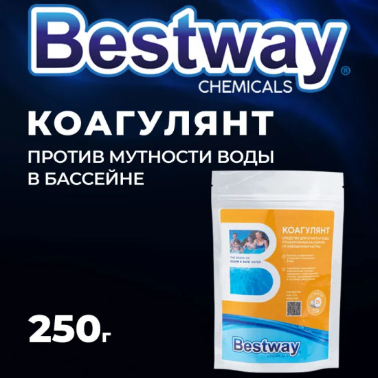 Средство для очистки воды плавательных бассейнов