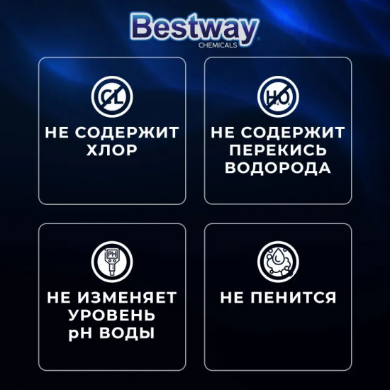 Средство для очистки воды плавательных бассейнов