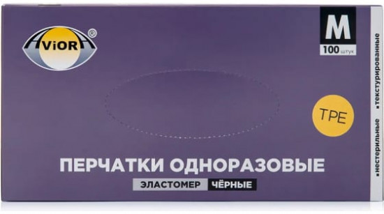 Перчатки одноразовые