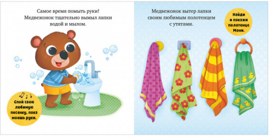 Где горшок, малыш?