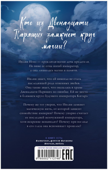 Жемчужина дракона