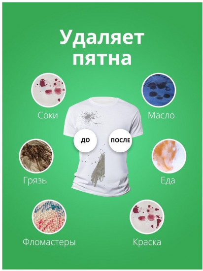 Порошок стиральный «Universal»