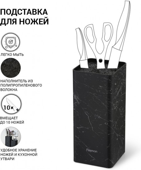 Подставка для ножей