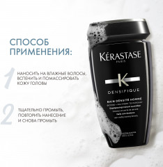 Шампунь-ванна для мужчин «Densite» - Фото 3