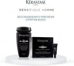 Шампунь-ванна для мужчин «Densite» - Фото 5