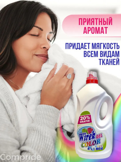 Гель для стирки цветного белья «Color Professional»