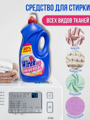 Гель для стирки «Universal» - Фото 2