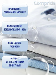 Гель для стирки «Universal» - Фото 5