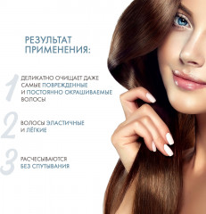 Шампунь-ванна для непослушных волос - Фото 2