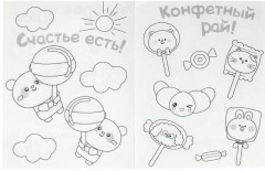 Аппетитные истории. Раскраска Kawaii - Фото 1