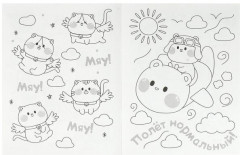 Котики и их друзья. Раскраска Kawaii - Фото 1