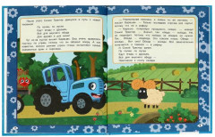 Самая вкусная ягода. Мультяшные истории. Синий трактор - Фото 1
