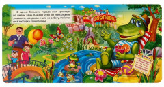 Союзмультфильм. Чебурашка и Крокодил Гена. Книга с 5 пазлами - Фото 1