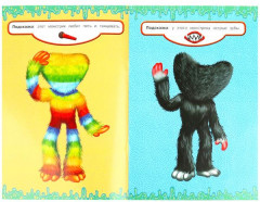 Лучшие друзья. Придумай монстрика. 50 наклеек - Фото 1