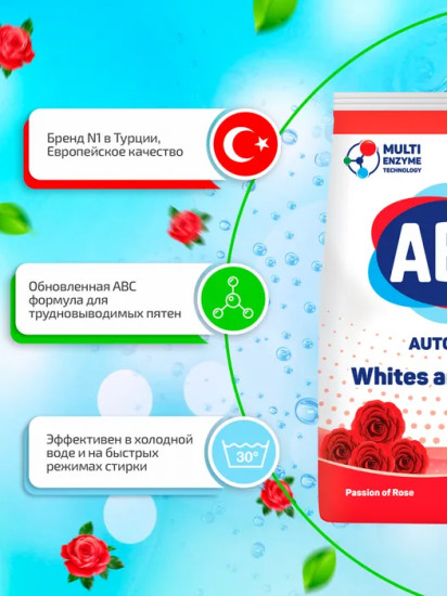 Порошок стиральный «Роза»