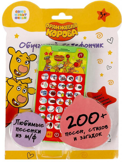 Телефон обучающий