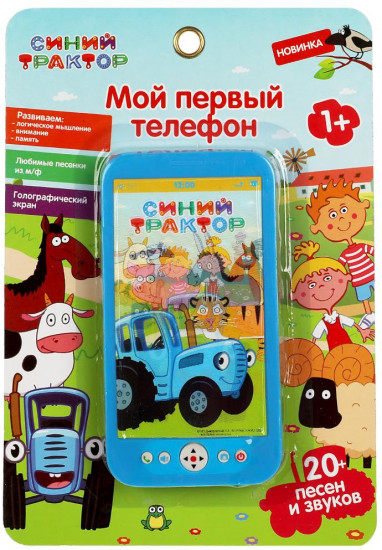 Телефон обучающий