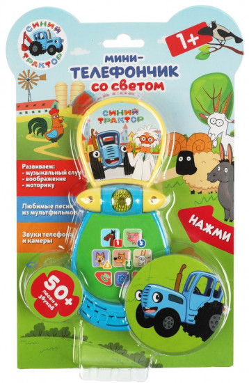 Мини-телефон обучающий