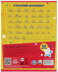 Тетрадь - Фото 2