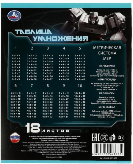 Тетрадь