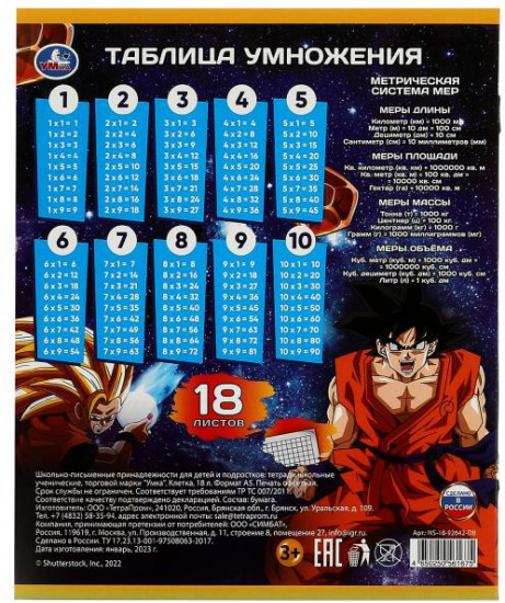 Тетрадь