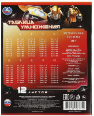 Тетрадь - Фото 2