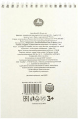 Скетчбук - Фото 4