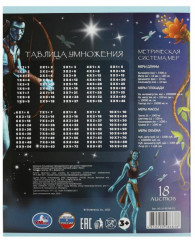 Тетрадь - Фото 2