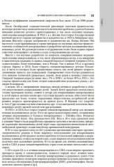 Неонатология. Национальное руководство в 2 томах. Том 1 - Фото 9