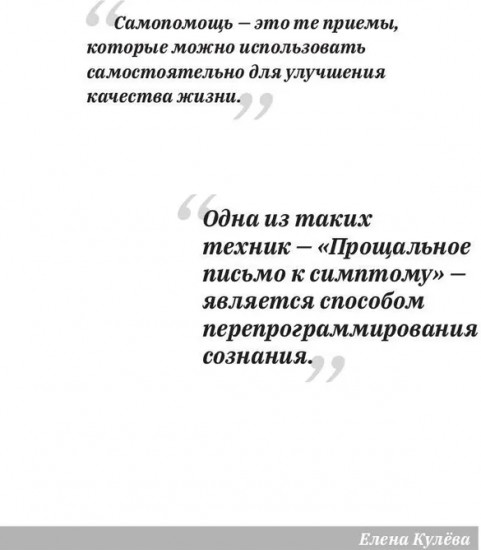 Прощай, страдание! Здравствуй, жизнь