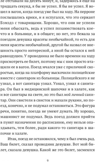 Пьяный полицейский