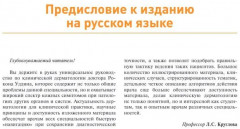 Дерматология в общеврачебной практике. Практическое руководство - Фото 3