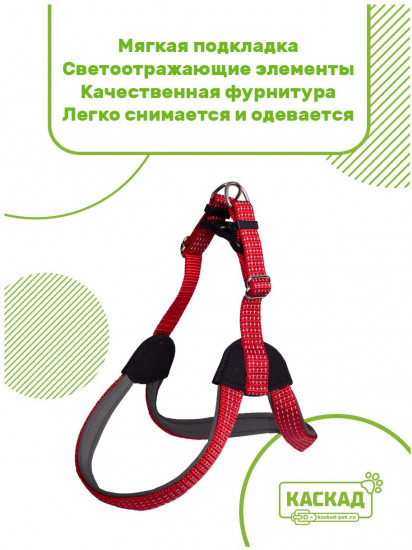 Шлейка для собак