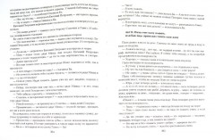 Манюня. Все приключения Манюни, смешные и невероятные! - Фото 1