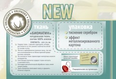 Комплект постельного белья «New York» (арт. 11075, 1,5-спальный, биоматин, 1 наволочка 70х70) - Фото 1