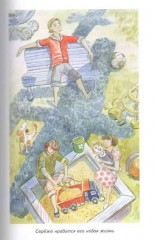 Электроник - мальчик из чемодана - Фото 4