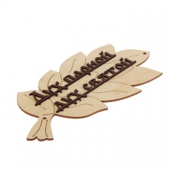 Табличка для бани «Дух парной - дух святой» в виде веника - Фото 1