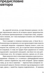 Гори огнём - Фото 1