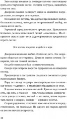 Гори огнём - Фото 5