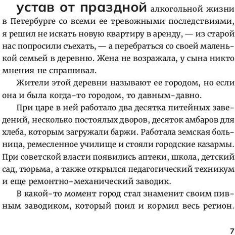 Тетрис для бедных