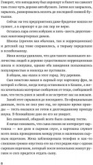 Тетрис для бедных - Фото 2