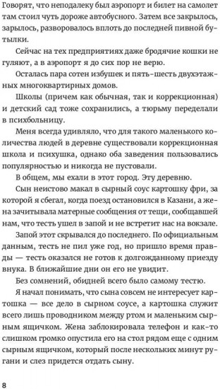 Тетрис для бедных