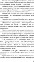 Тетрис для бедных - Фото 3