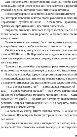 Тетрис для бедных
