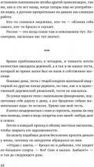 Тетрис для бедных - Фото 4