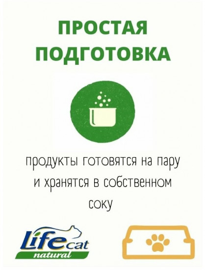 Корм для стерилизованных кошек со свежим лососем