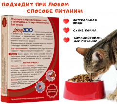 Лакомство для кошек мультивитаминное с ветчиной - Фото 2