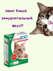 Лакомство мультивитаминное для кошек «Здоровье и красота» - Фото 1
